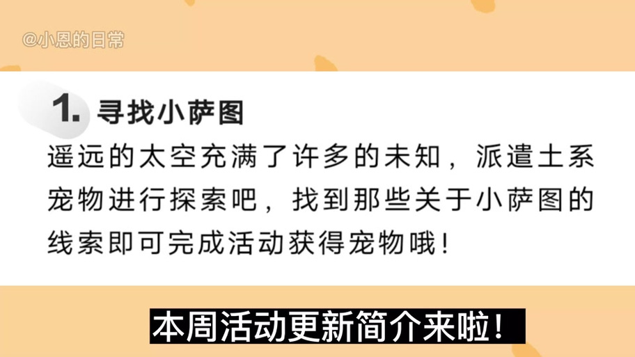 洛克王国的任务我想成为商人怎么做?