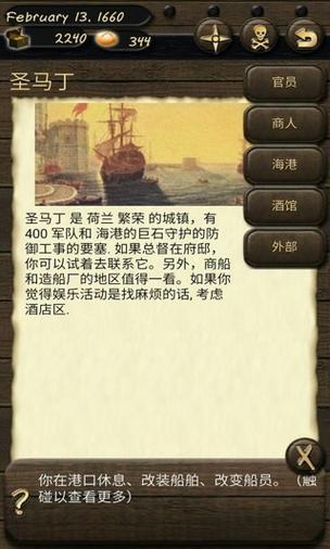 洛克王国我想成为商人任务怎么做