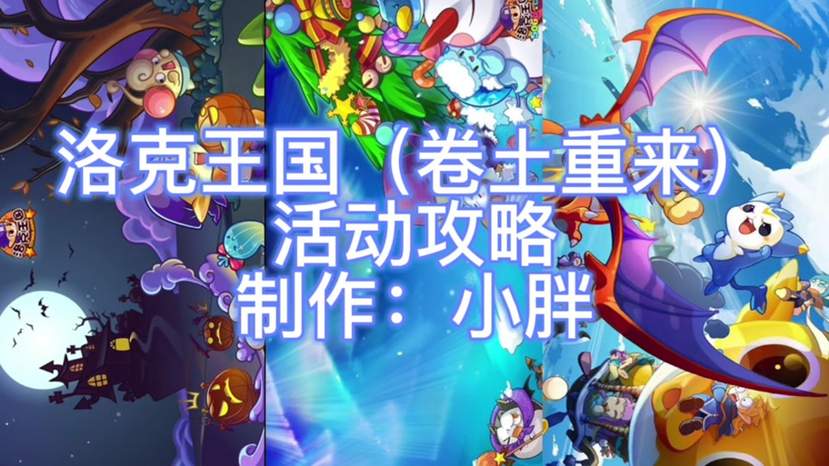洛克王国商人如何成为商人