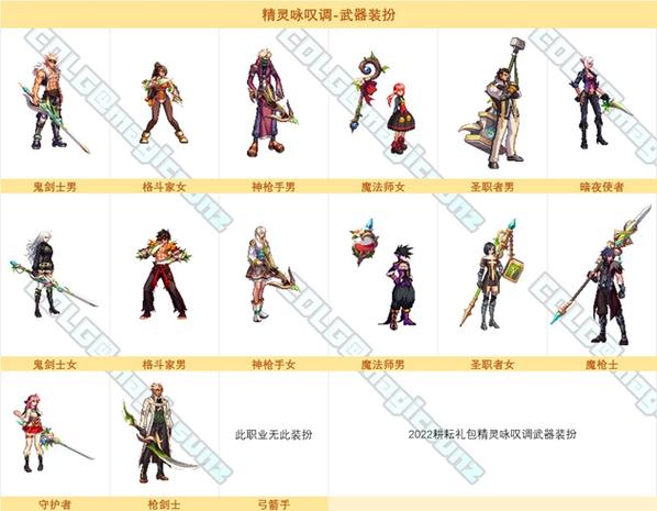 第五章地下城48级武器需要什么材料
