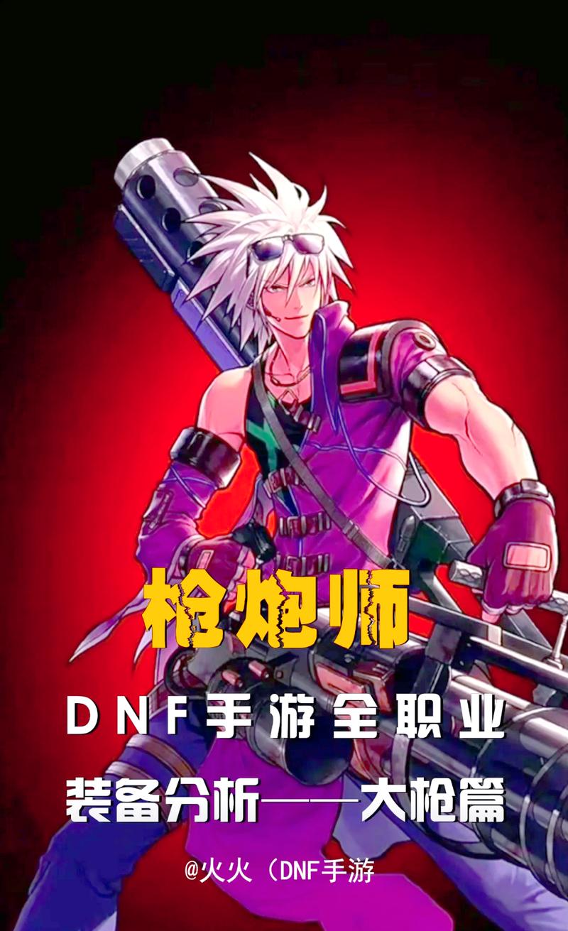 dnf大枪觉醒叫什么dnf大枪2觉