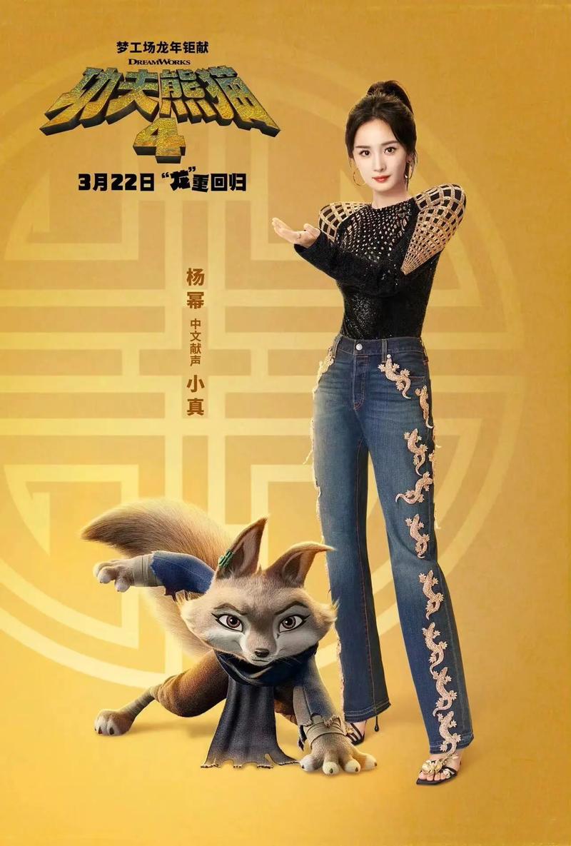 如何评价功夫熊猫3的中文配音