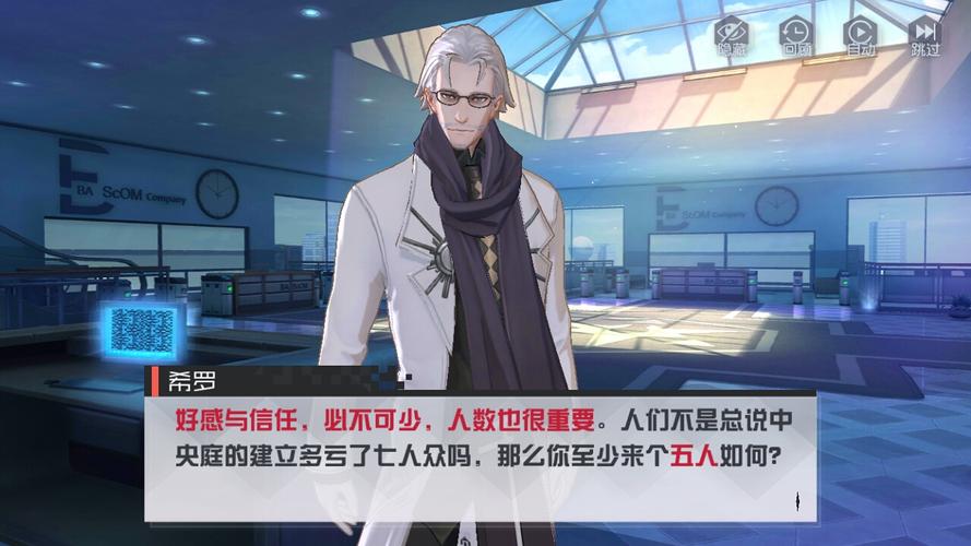 永远的7日之都希罗线三结局怎么选_希罗线结局攻略
