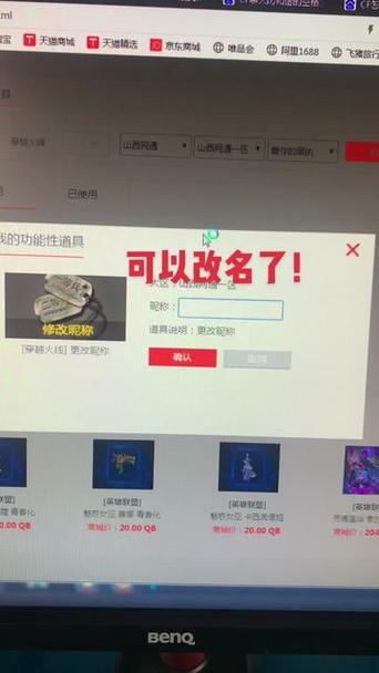 cf改名卡可以给好友改吗