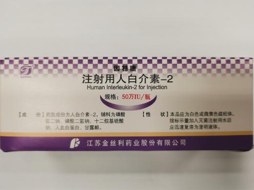 上海白介素-2卖价