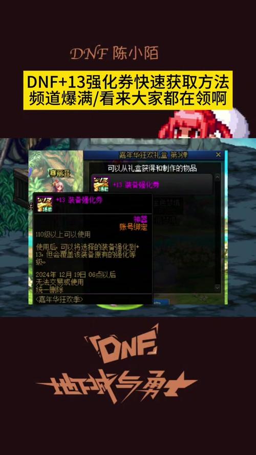 DNF:奶就只需要多这几个装备,buff提升巨大