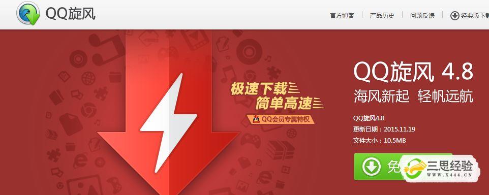怎样点亮QQ橙拍图标?