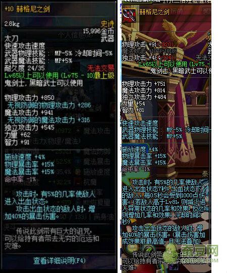 地下城寂静城装备词条，dnf寂静城