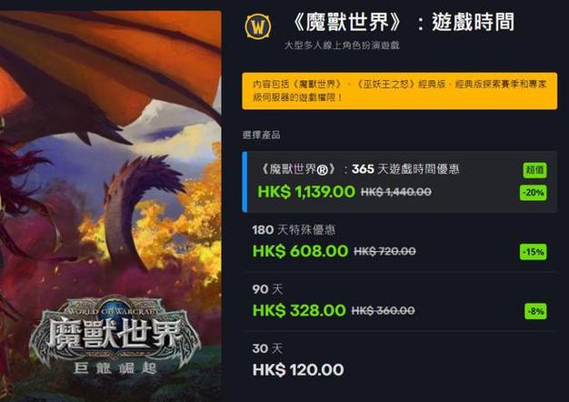 台服魔兽世界一张月卡大概多少钱啊~!