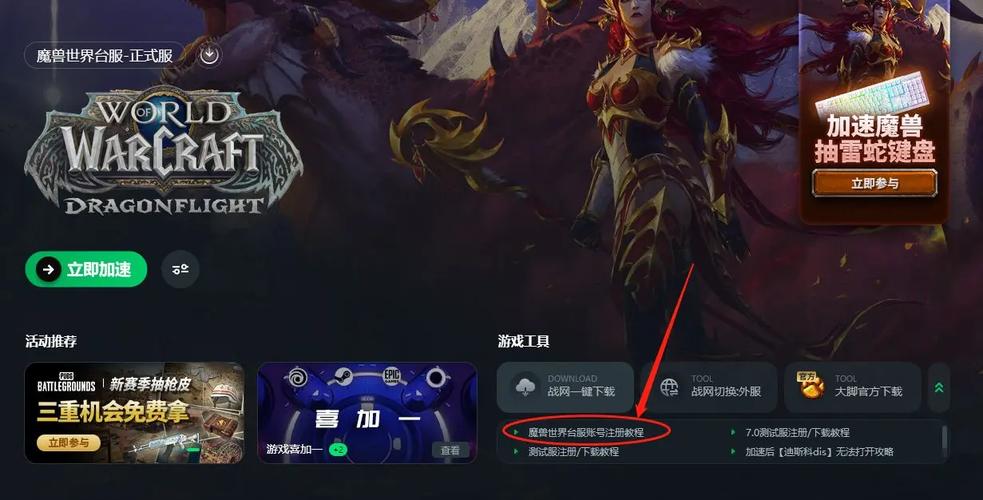 台服魔兽要钱吗