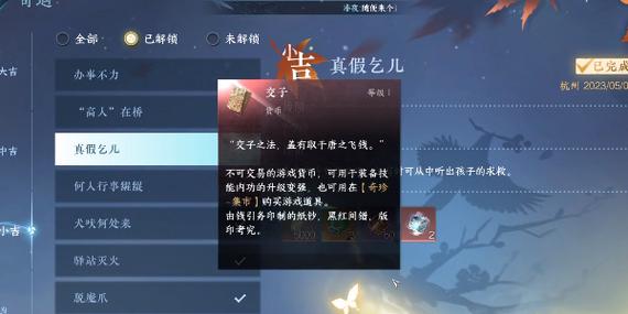 逆水寒奇遇机关木偶怎么做?