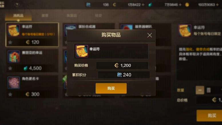 dnf幸运魔锤在哪里买