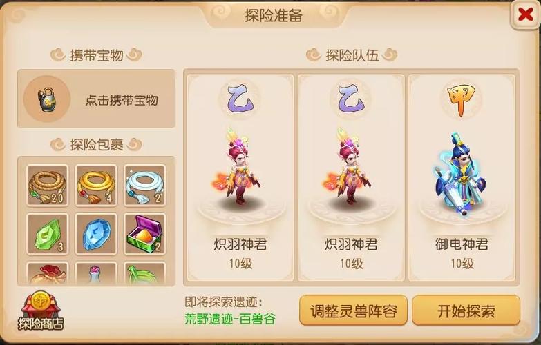 梦幻西游迷失之旅全图鉴收集攻略介绍_梦幻西游迷失之旅全图鉴收集攻略是...