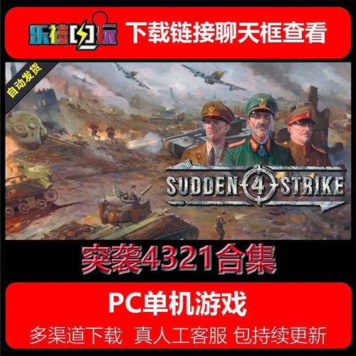 《突袭4》游戏模式及系统玩法介绍