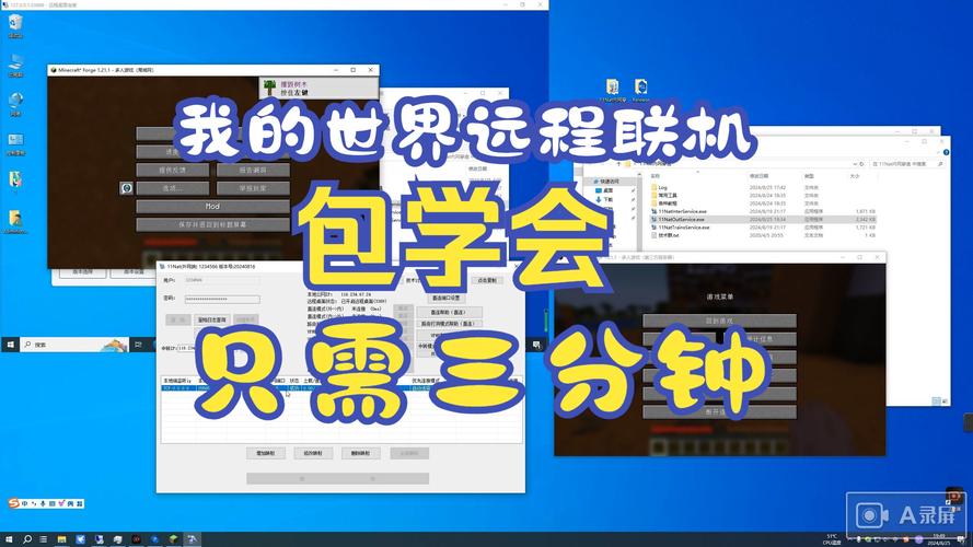 我的世界局域网远程联机法