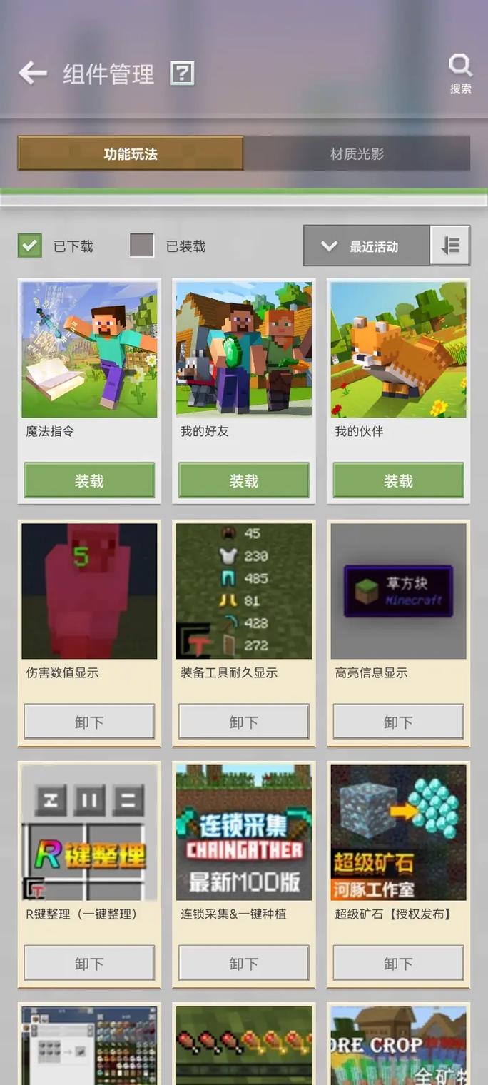 手机版我的世界如何远程联机?