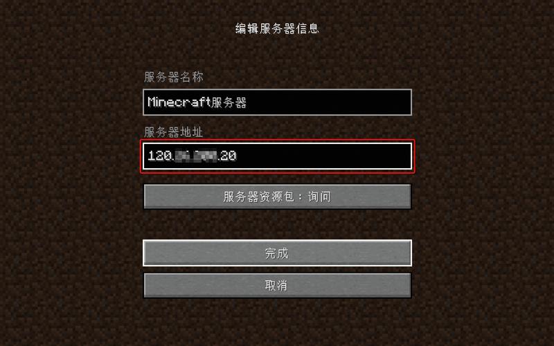 minecraft(我的世界)怎么远程局域网联机?