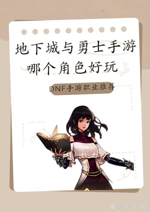 勇士与地下城攻略