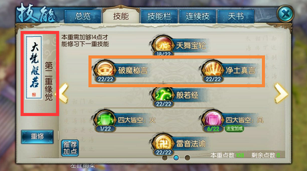寻仙手游天君暴力奶妈属性加点和宠物搭配指南