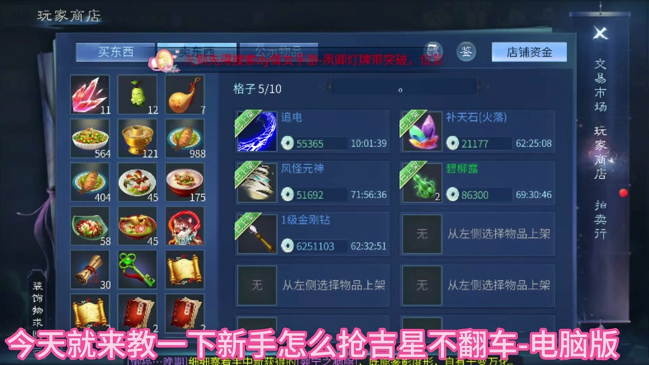 寻仙手游天君宠物阵法怎么搭配