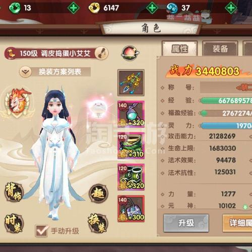 寻仙手游天君强力副本技能搭配推荐
