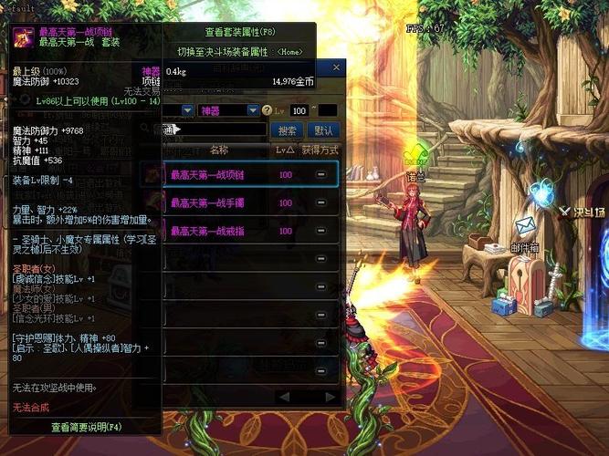 最高天神器装备能继承105吗