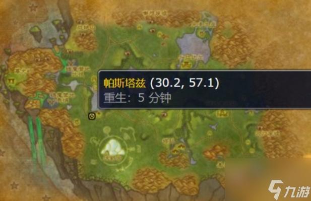 魔兽世界盐在哪里有啊
