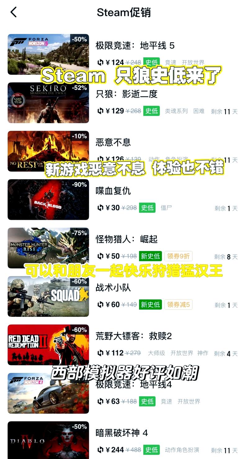 steam怎么看打折力度是不是史低