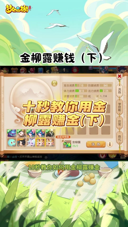 梦幻西游手游变身卡怎么样制作