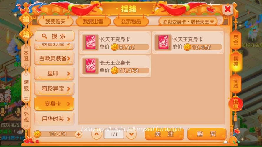 梦幻西游手游变身卡怎么制作