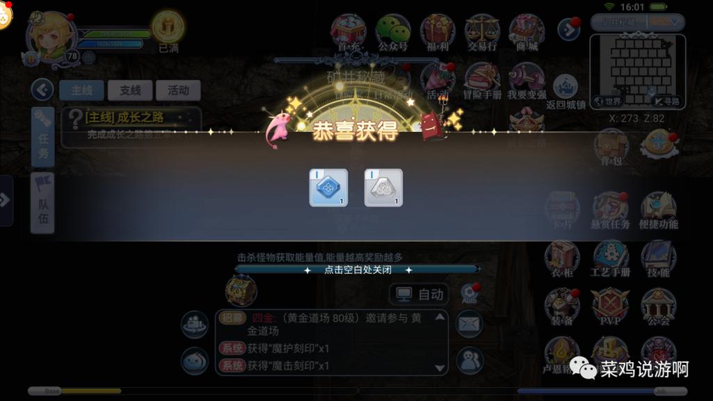 仙境传说ro手游打什么材料赚钱