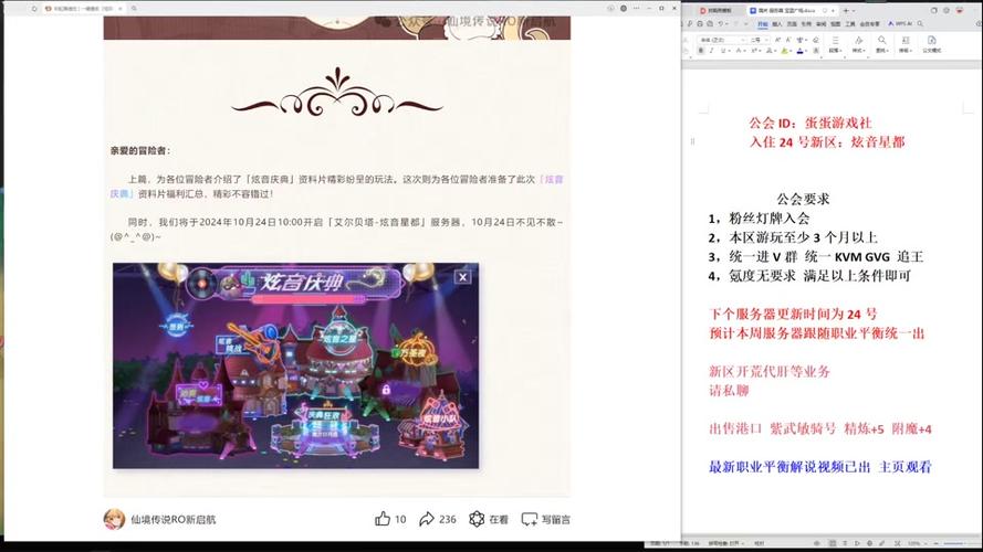 仙境传说RO高级附魔及价值分析