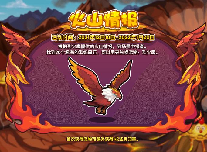 洛克王国10月14日更新内容是什么10月14日更新内容攻略