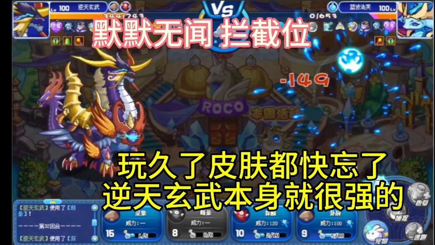 《洛克王国》玄武在哪抓?