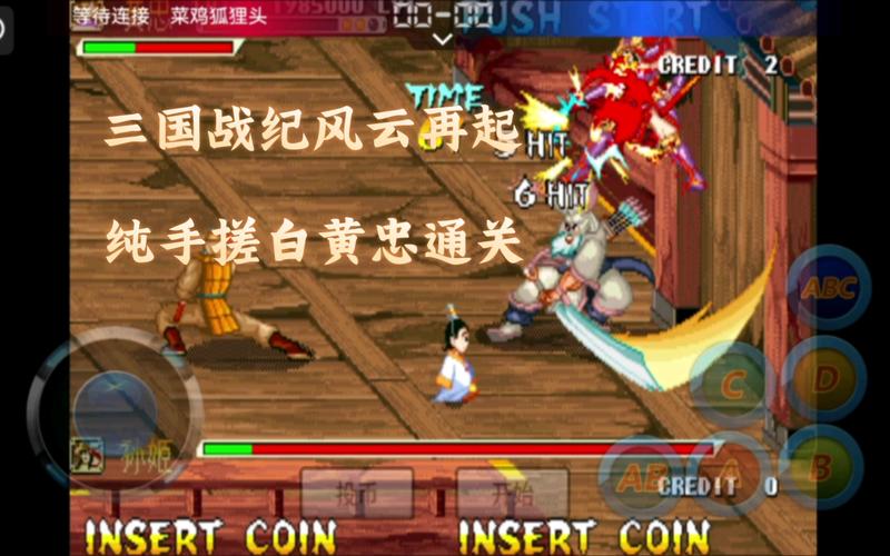 三国战纪风云再起连招表详解?