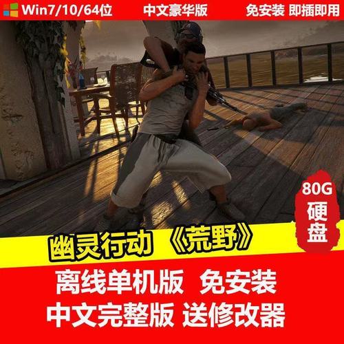 幽灵行动什么时候出幽灵行动发布时间