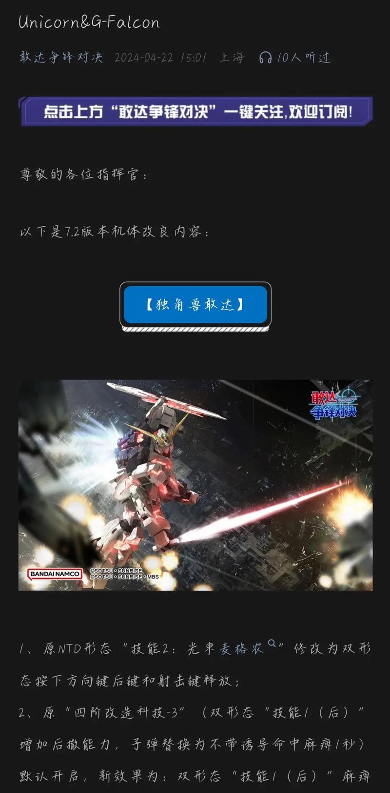 敢达争锋对决三星版安卓APK