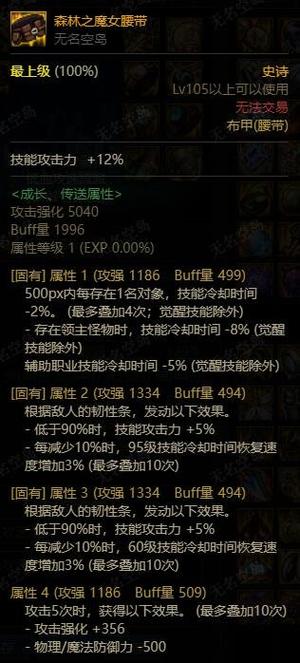 地下城阿修罗输出装备，地下城阿修罗用什么装备？