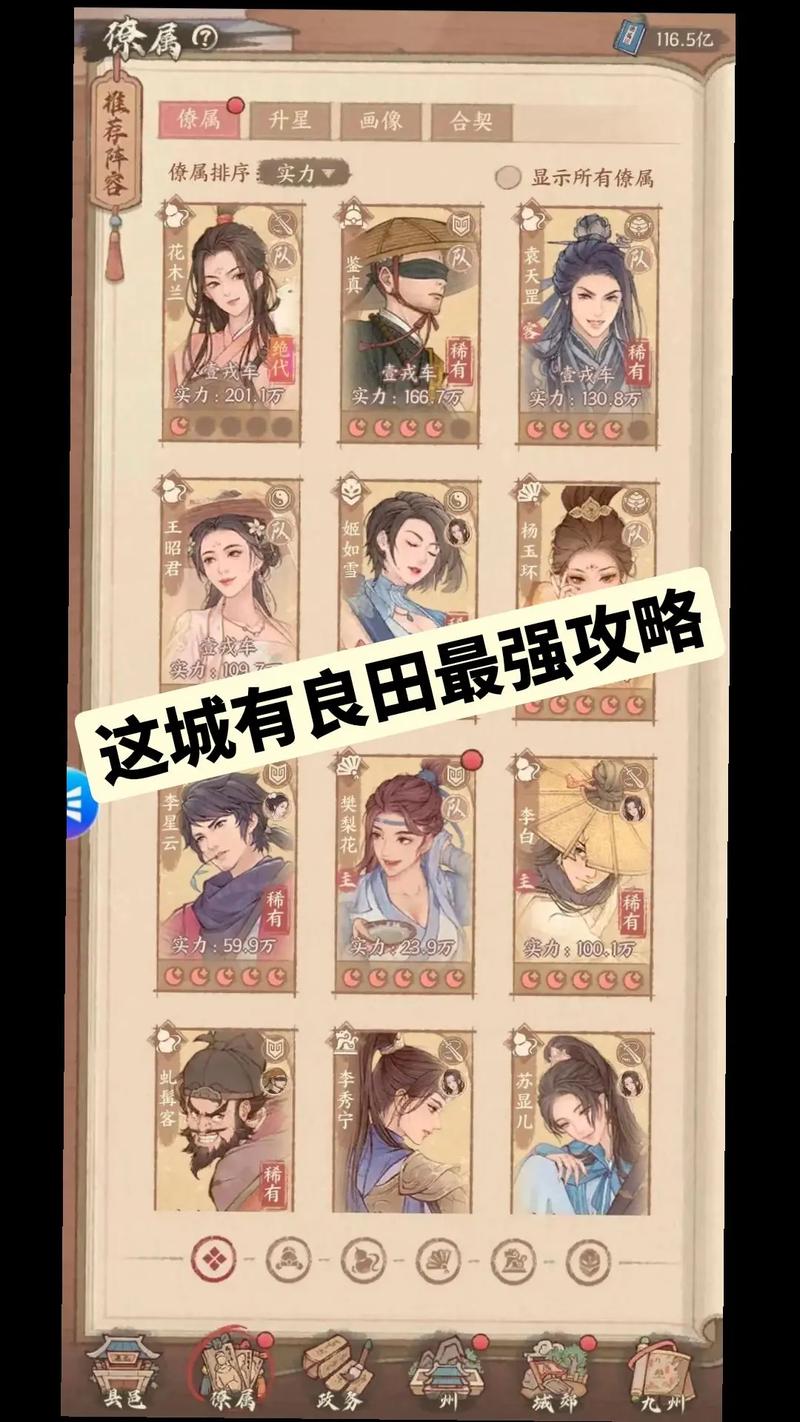 这城有良田基础玩法进阶攻略