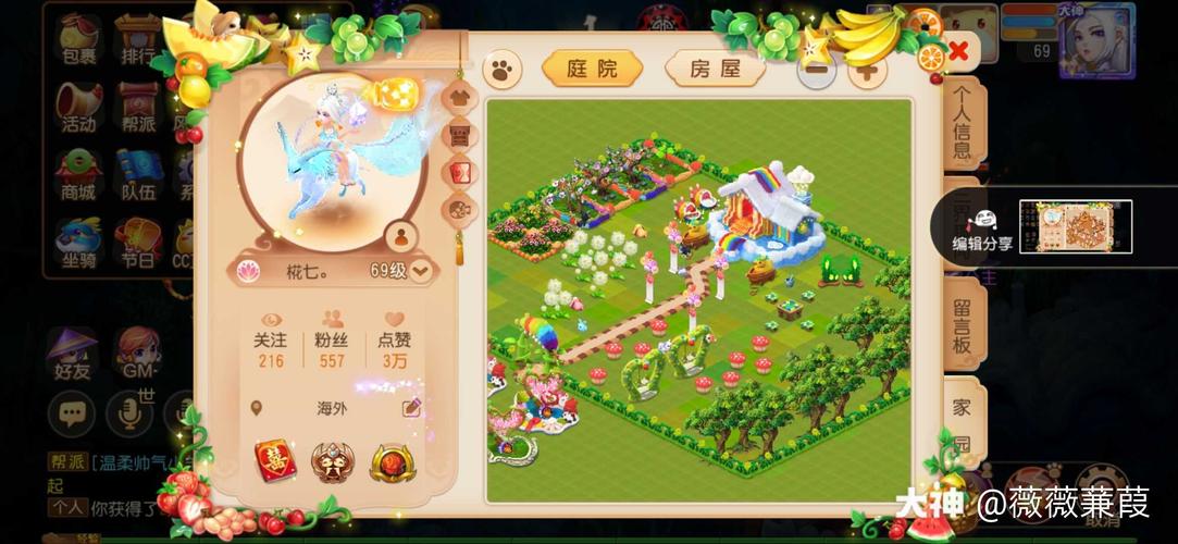 梦幻西游手游家园种植指南