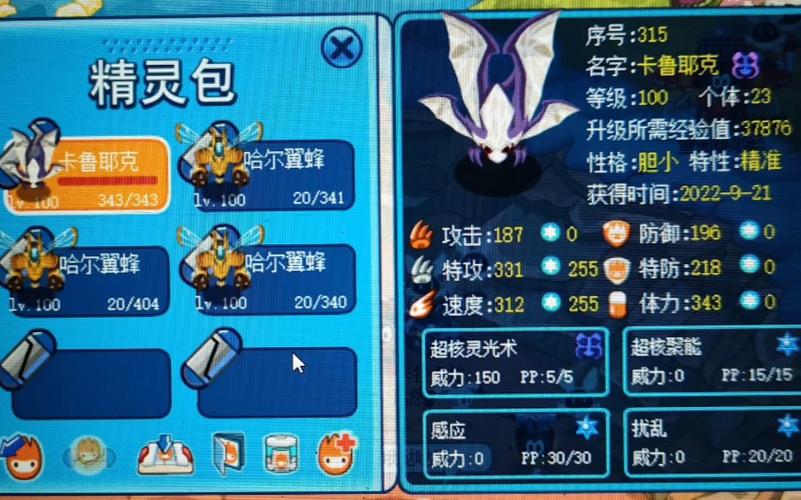 赛尔号怀旧服怎么玩