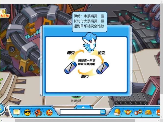 赛尔号怀旧服宠物技能怎么替换