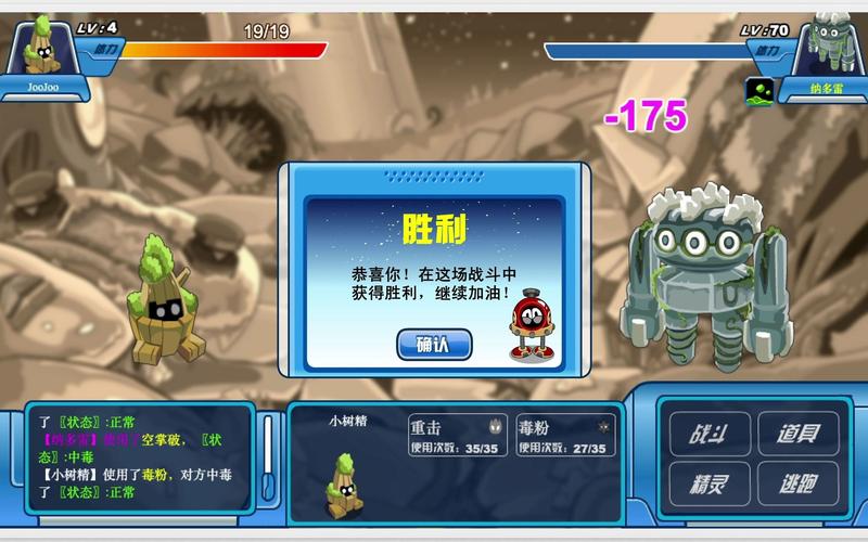 赛尔号怀旧服元神转化仪在哪