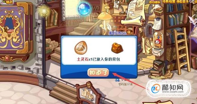 洛克王国火灵石和光灵石怎么获得