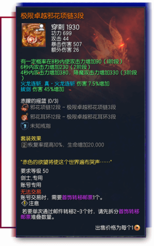 剑灵邪花武器可以幻化么