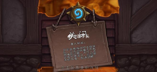 炉石传说是手游还是端游