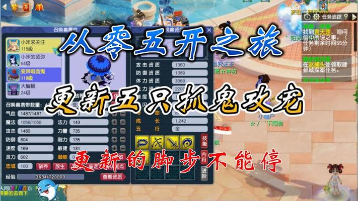 梦幻西游5开升级攻略大全_从0开始5开升级详细攻略