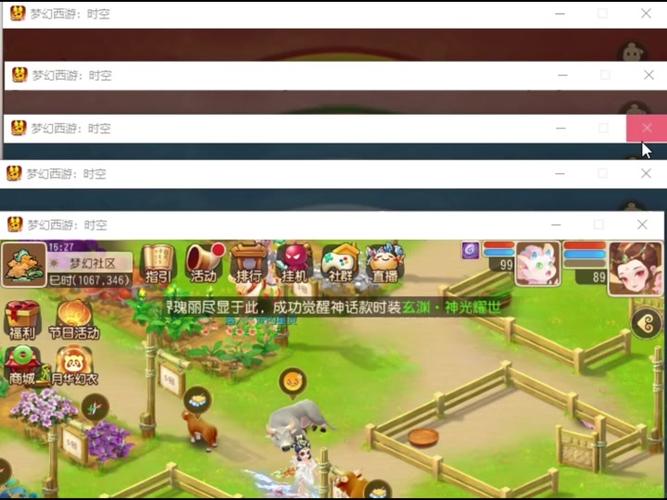 梦幻西游游五开新区怎么升级