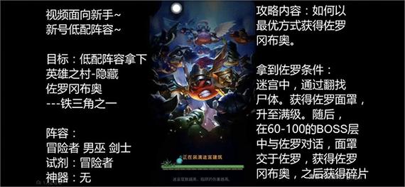 埃拉西亚隐藏冈布奥怎么获得