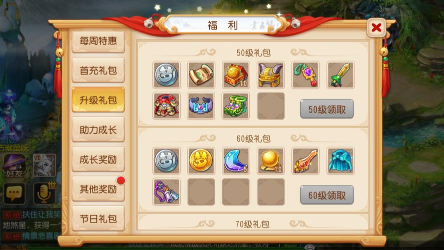 梦幻西游充值礼包怎么领取(梦幻西游充值礼包怎么领取不了)